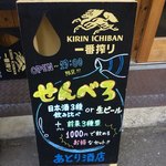 米と葡萄-SAKE&WINE-あとり酒店 - 