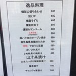 米と葡萄-SAKE&WINE-あとり酒店 - 