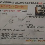 カピバランドＰＵＩＰＵＩ - 