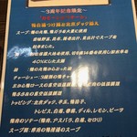 つけ麺一燈 - カモーンとペキーン～鴨白湯つけ麺と北京ダック添え～