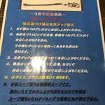 つけ麺一燈 - カモーンとペキーン～鴨白湯つけ麺と北京ダック添え～