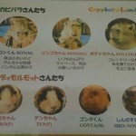 カピバランドＰＵＩＰＵＩ - 