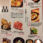 和鶏屋 - H.30.10.10.夜 メニュー：