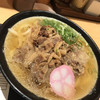 日本橋 讃岐うどん ほし野