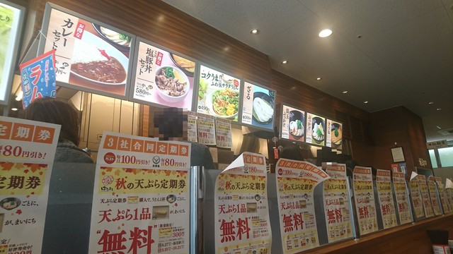 はなまるうどん 多摩センター店 多摩センター うどん 食べログ はなまるうどん 多摩センター店 多摩センター うどん 食べログ