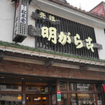 마츠다 쇼오린도우