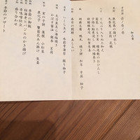 和田倉 - 