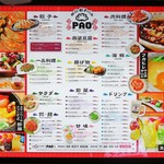 四川・餃子バル PAO2 - 