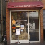 ライフ - 薬師あいロードのお店