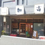 teuchisobakakichi - 