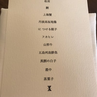 イチリン ハナレ - 