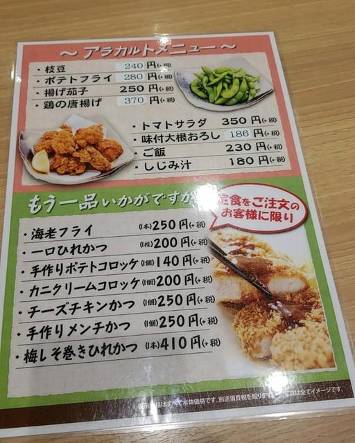 メニュー写真 いなば和幸 昭島店 昭島 とんかつ 食べログ メニュー写真 いなば和幸 昭島店 昭島 とんかつ 食べログ