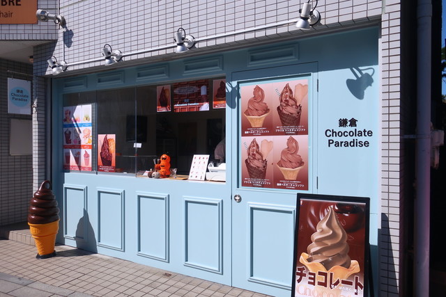 鎌倉チョコレートパラダイス 鎌倉chocolate Paradise 鎌倉 チョコレート 食べログ