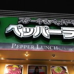 Pepper Lunch - 