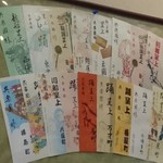 めがね橋 共楽園 - 