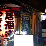 居酒家あきば - 