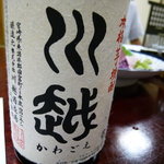 Daikokuzushi - 芋焼酎　かわｇ