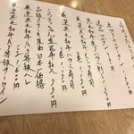 焼肉たまき - メニュー