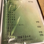 焼肉たまき - メニュー