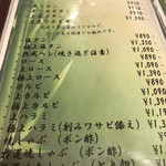 焼肉たまき - メニュー