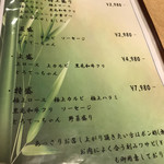 焼肉たまき - メニュー