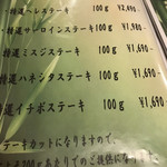 焼肉たまき - メニュー