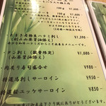 焼肉たまき - メニュー