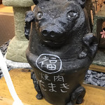 焼肉たまき - お店の前の牛さん