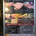 焼肉たまき - メニュー