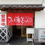 つしま海道 - お店の入口です。(2018年10月)