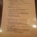 パティスリー・レ・ビアン・エメ - ドリンクメニュー（２０１８年１０月訪問時）