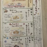 灯屋 - 2018年10月～12月のモーニングメニュー