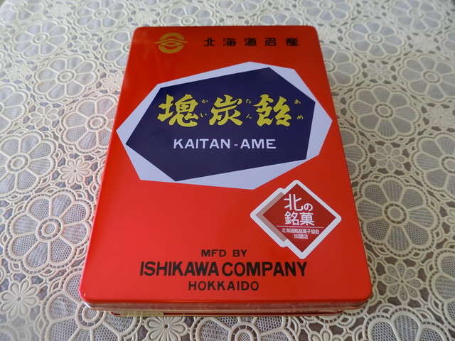 赤平市 炭鉱の町で生まれた銘菓 塊炭飴 石川商店 By Satochina1123 石川商店 茂尻 スイーツ その他 食べログ 赤平市 炭鉱の町で生まれた銘菓 塊炭飴 石川商店 By Satochina1123 石川商店 茂尻 スイーツ その他 食べログ