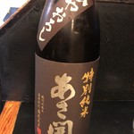 喜の川 - 盛岡のあさ開です。