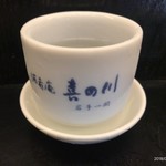 喜の川 - このおちょこが心地よいです。