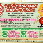 インドラディップ - 立花スタンプバル