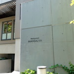 マンサルヴァ - 