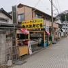 朝市新鮮広場うおすい