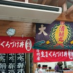 朝市新鮮広場うおすい - 店内