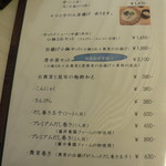 清水屋 - メニューの一部（2018.7）