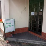 ボギー - 