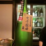 酒盃 - 白瀑（しらたき）　特別純米原酒　無火入