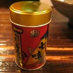 酒盃 - 善光寺の七味