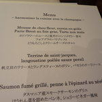 レストラン コートドール - 