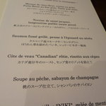 レストラン コートドール - 