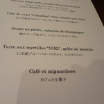 レストラン コートドール - 