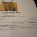 レストラン コートドール - 