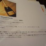 レストラン コートドール - 