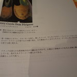 レストラン コートドール - 