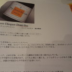 レストラン コートドール - 